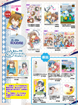 201505comic1osina.jpg