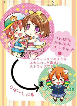 rinpana-mihon.jpg