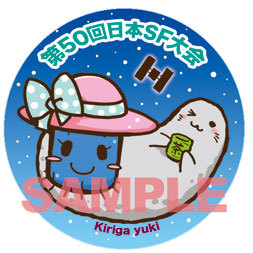 sf-seal-mihon.jpg