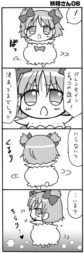 yousei06.jpg