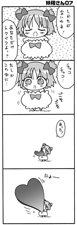 yousei07.jpg