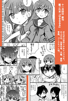 yururu-mihon-02.jpg