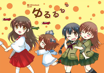 yururururu-mihon01.jpg